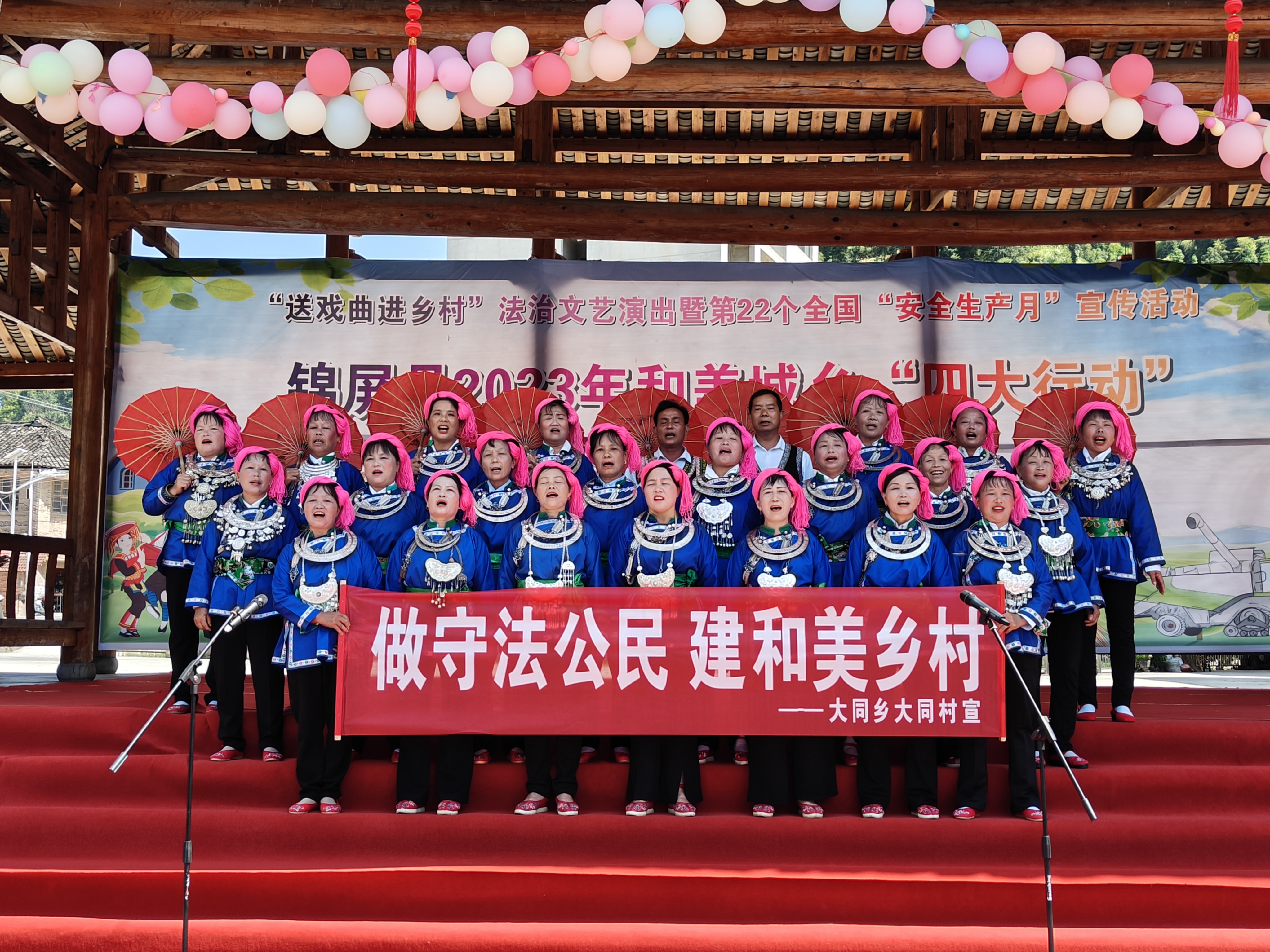 「和美城乡 四大行动」锦屏县大同乡"三聚力"凝聚巾帼力量 绘就乡村