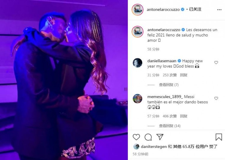 新年祝福!安东内拉晒与梅西拥吻照:祝大家2021健康快乐充满爱