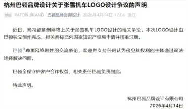 张雪机车LOGO陷抄袭争议 设计公司回应：系独立创作且已核准注册