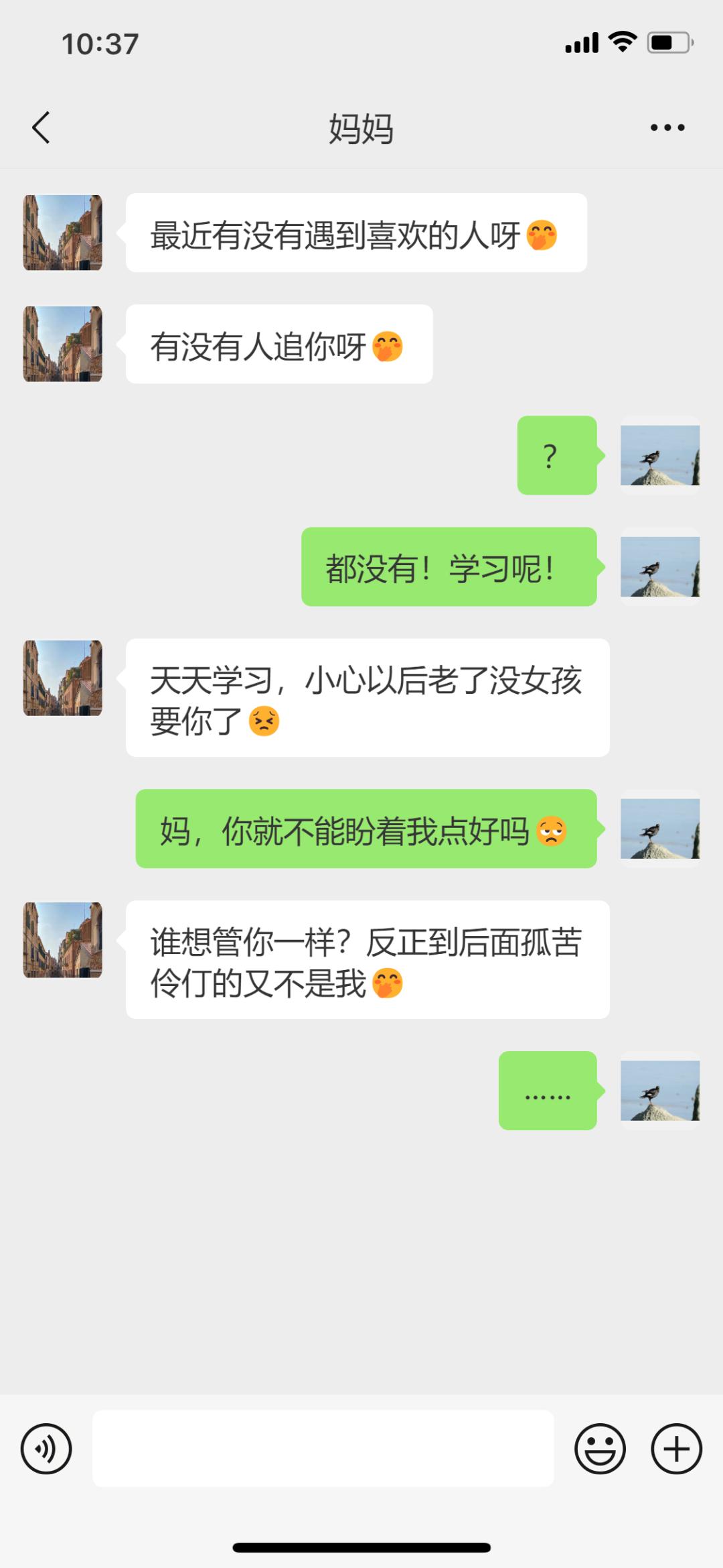 华科大学子珍藏了一年的聊天记录!