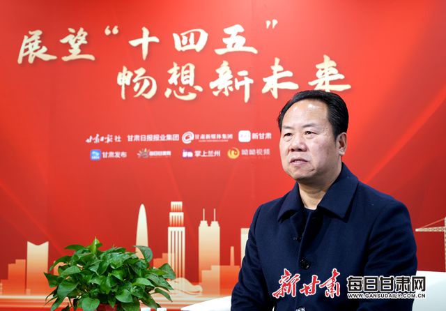 「展望"十四五"·专家谈」张建君:甘肃要用数字经济赋能全新发展