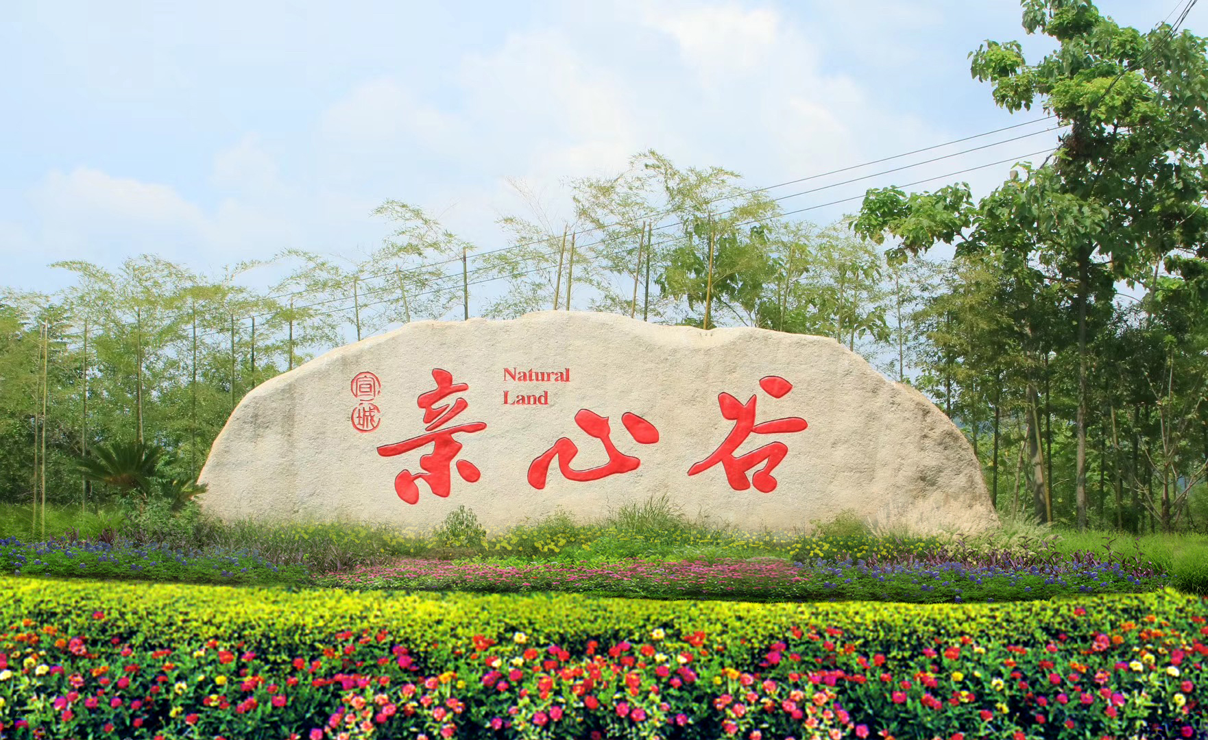 「喜报」山屿海亲心谷荣获2021年宣城市市级体育产业基地称号