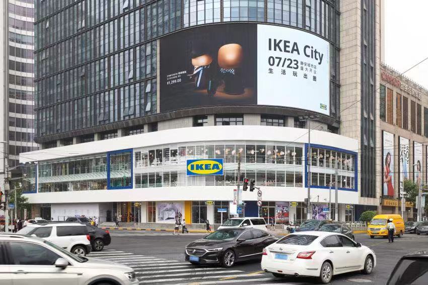 宜家上海静安店计划于今年底停止运营:已基本完成试点任务