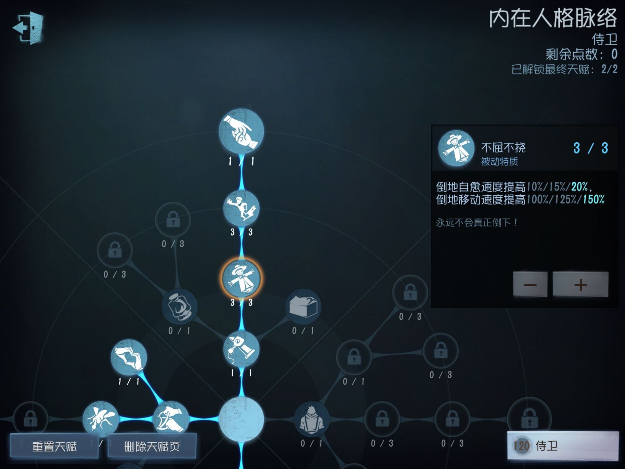 第五人格:在新模式下,侍从放弃大心脏,点这个冷门天赋收益更大