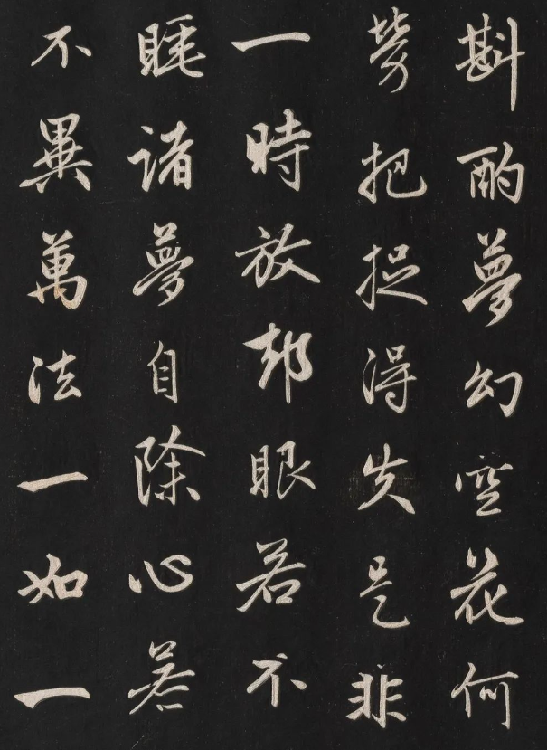 赵孟頫《信心铭》行书高清赏析,62岁所作,苍劲有力!