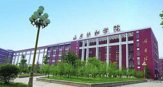 山东协和学院民办学校图片