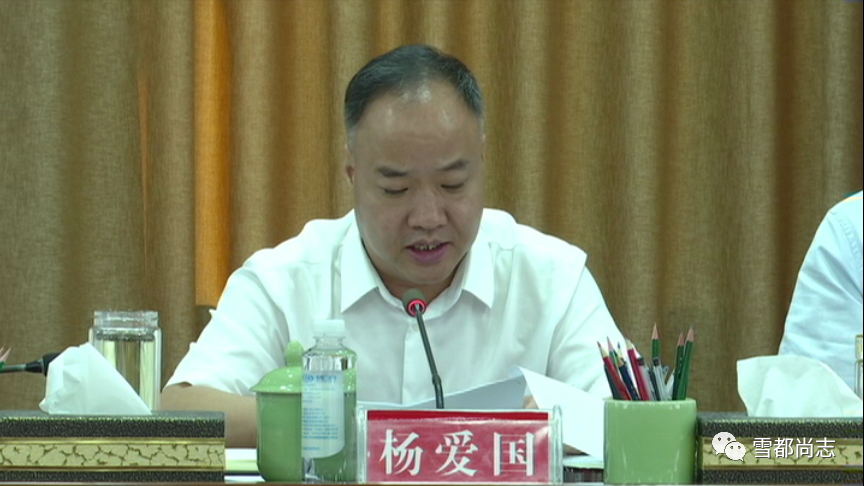 市委书记杨爱国主持召开市应对新冠肺炎疫情工作领导小组会议