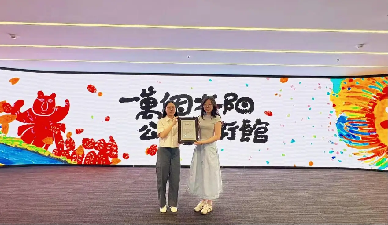 首笔善款到位！蜂享家携手“一万个太阳”点亮孤独症青少年艺术梦想