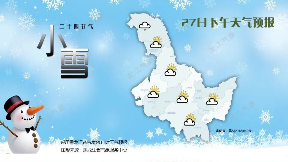 今明兩天暖陽相伴,氣溫回升,需防範高空墜冰,墜雪