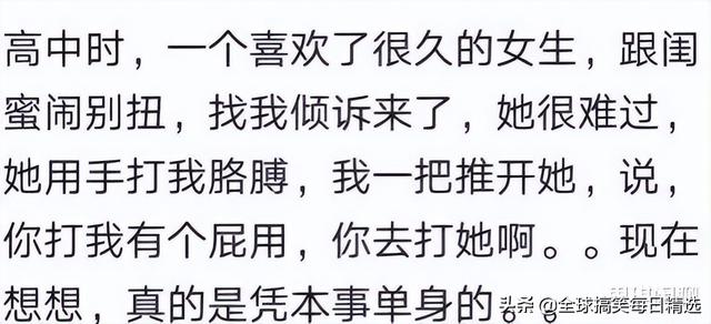 嫂子和大哥分手了,我能娶嫂子吗?评论区炸锅了啊哈哈哈