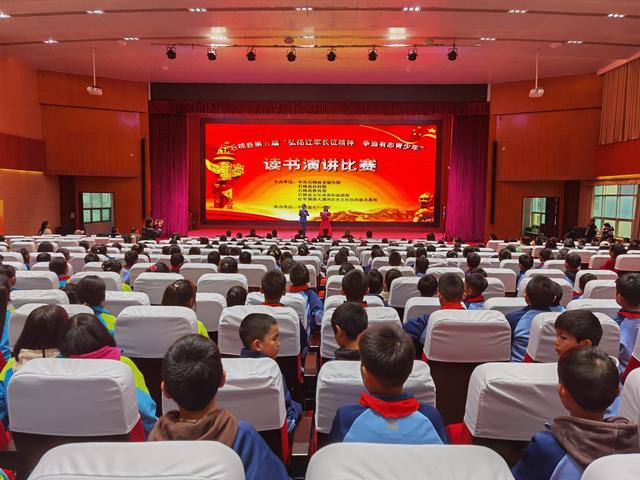 长征精神,争当有志青少年"读书演讲决赛在石棉县七一中学报告大厅举行