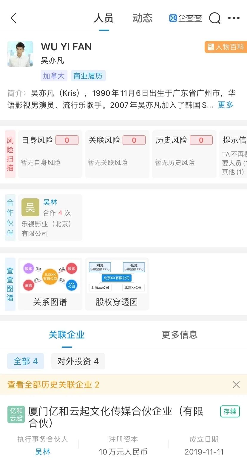 吴亦凡成内娱"顶流被刑拘第一人",数亿元投资的《青簪行》凉了