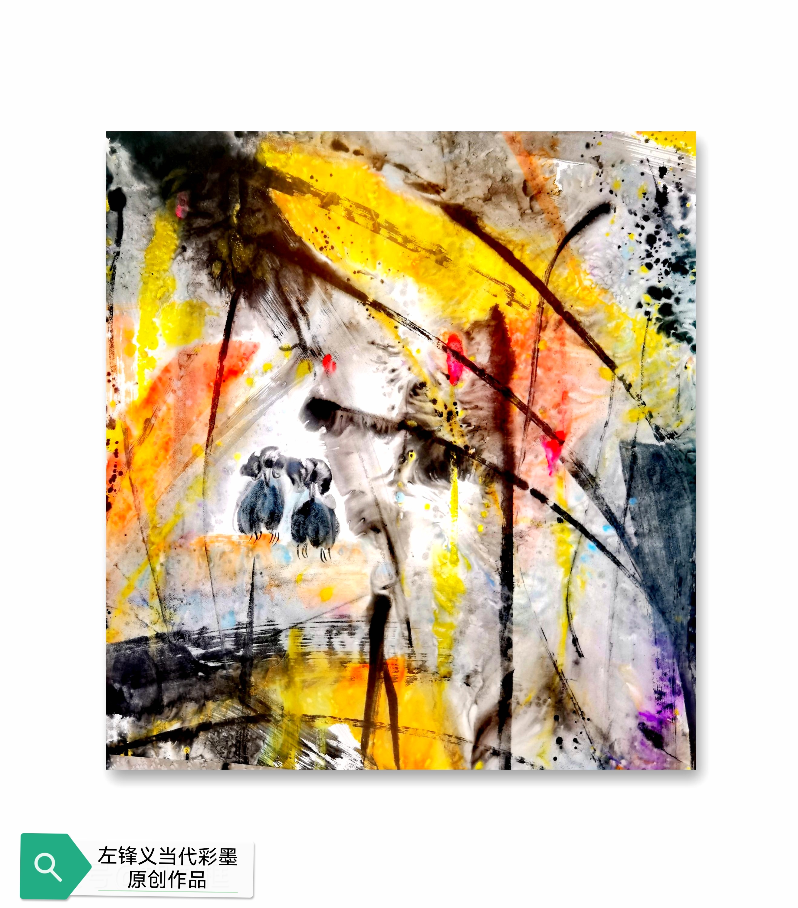 左锋义当代彩墨原创作品集