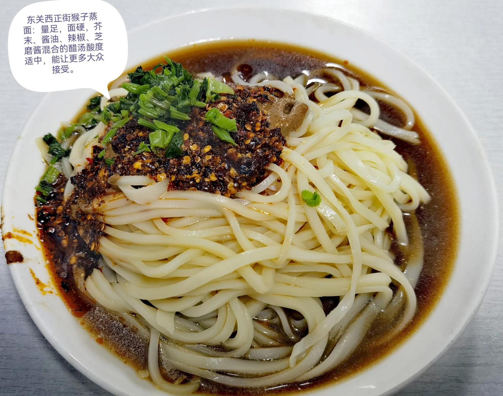 同样叫安康蒸面,面蒸的软硬,切的宽细,醋汤酸淡,辣椒焦黄,麻酱多少