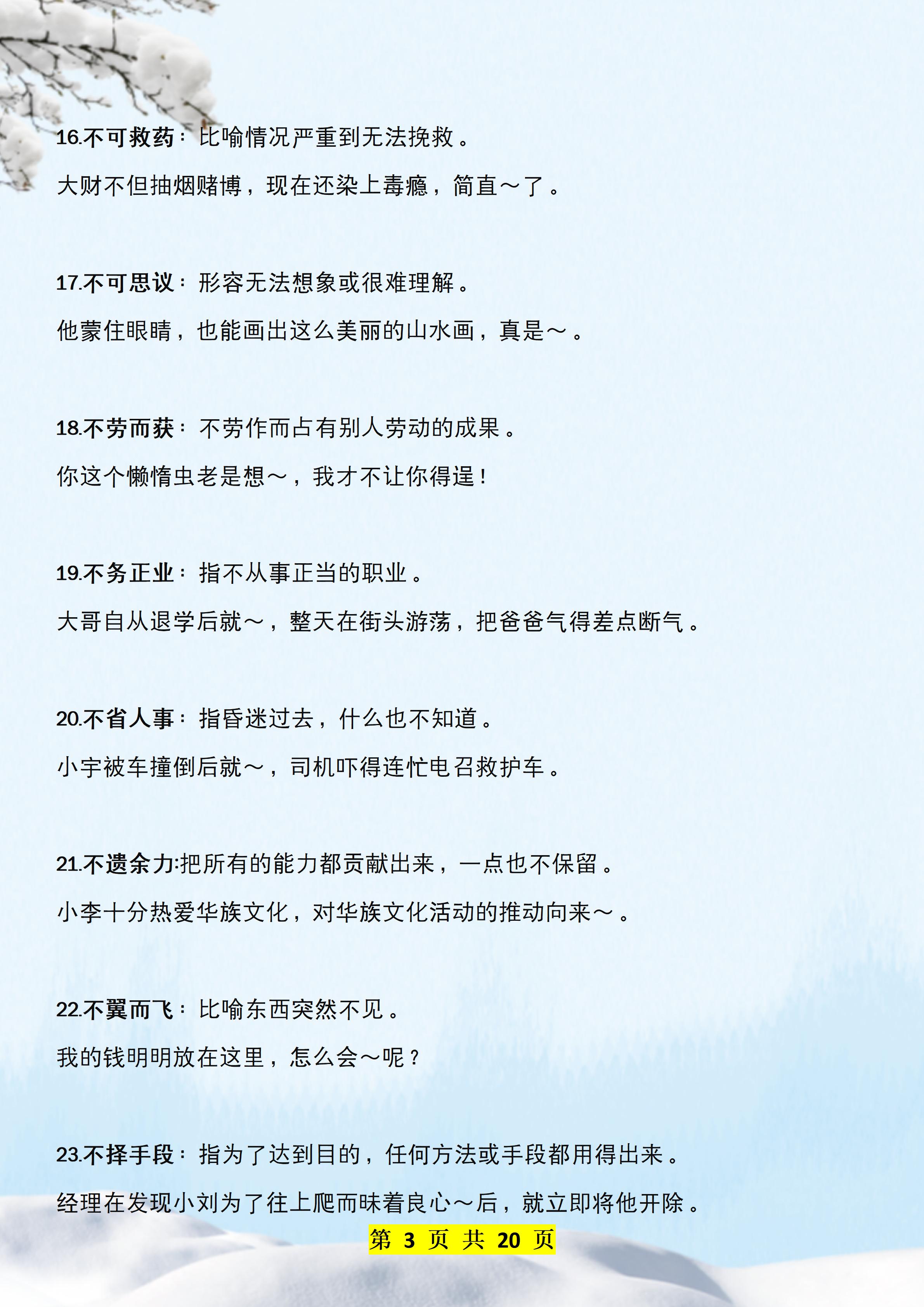 新鲜造句 baijiahao.baidu.com