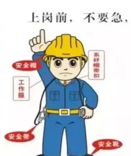 建築施工安全小常識來了,你知道哪幾條?