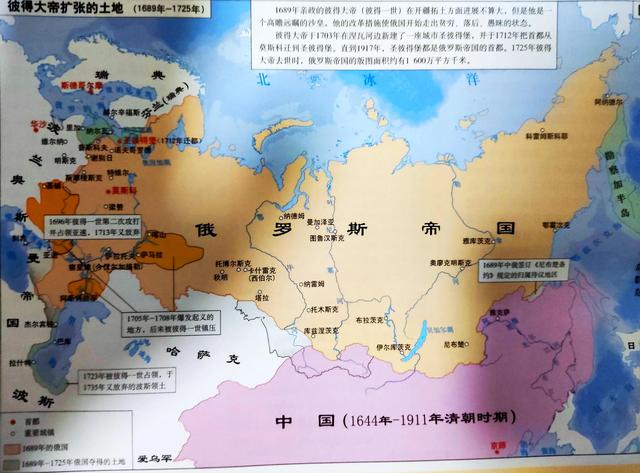 俄罗斯帝国地图高清图片