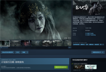 《黑神话：悟空》后又一款国产单机！《影之刃零》上线Steam