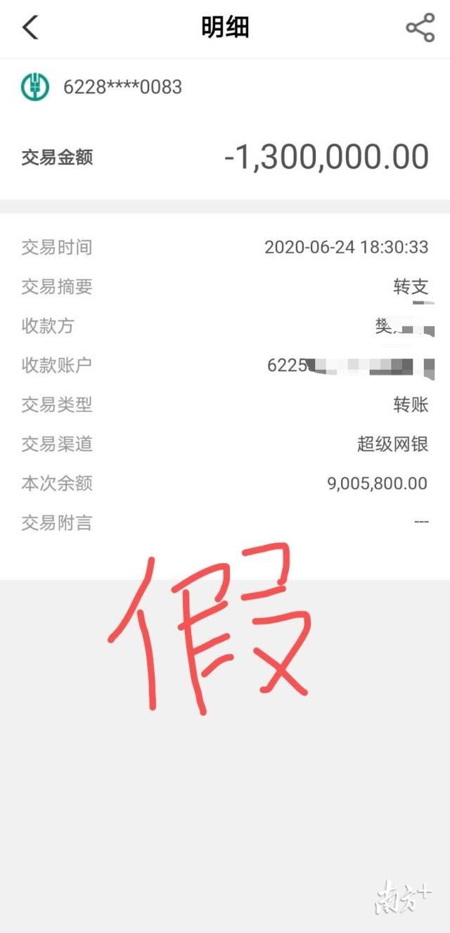 涉及二十余人,金额两千万!贫困大学生帮同学代购手机遇骗