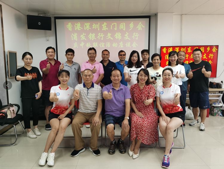 我为群众办实事|浦发银行深圳文锦支行送金融服务到香港深圳东门同乡