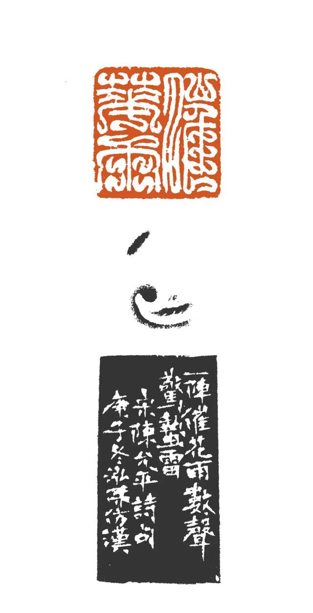 青年篆刻家蔡泓杰篆刻作品雅集—念依草堂第345期