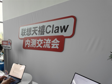 全民养虾时代到来：联想天禧AI大版本更新内容首次流出！还有神秘新硬件曝光