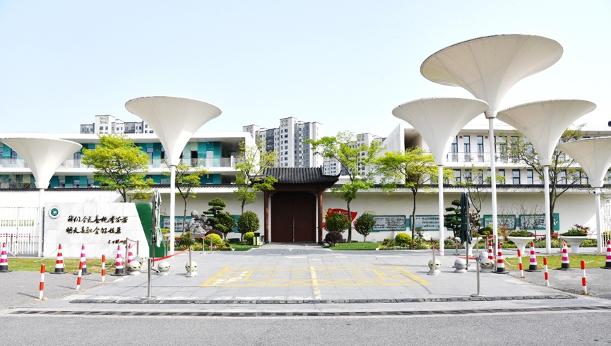 上海市民办桃李园实验学校举行"聚焦学生核心素养 创设教育良好生态"