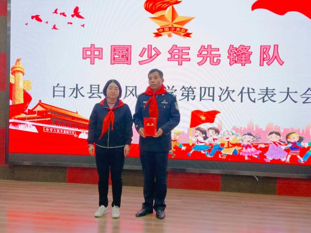 相约少代会 筑梦向未来——白水县东风小学召开第四次少代会