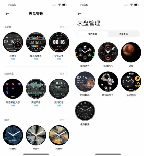 小米watch s1评测:蓝宝石玻璃 24天超长续航