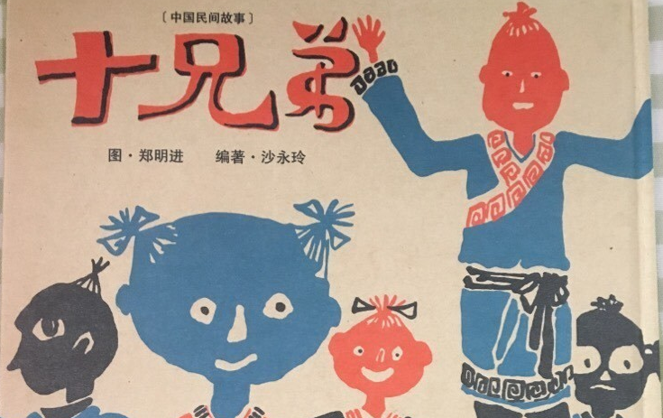 "你知道吗,七胞胎葫芦娃还有仨失散的兄弟