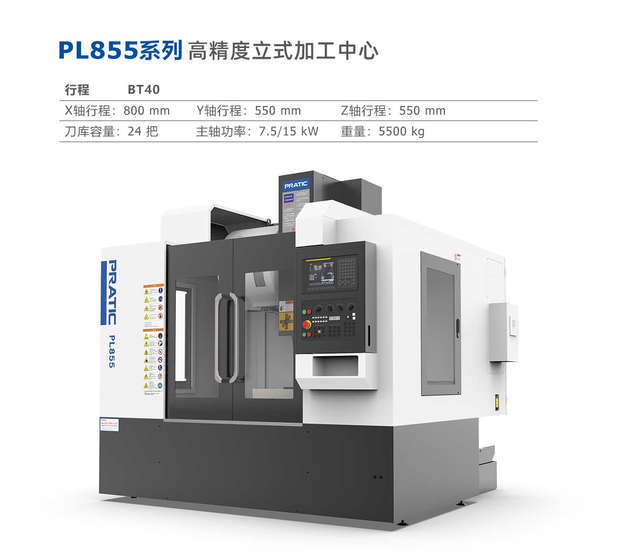 普拉迪推出新品立式加工中心,好用不贵,机加人都想要!