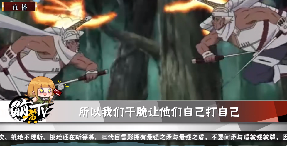 新忍法帖确定三代雷影"沉鱼落雁"忍者即将登场!
