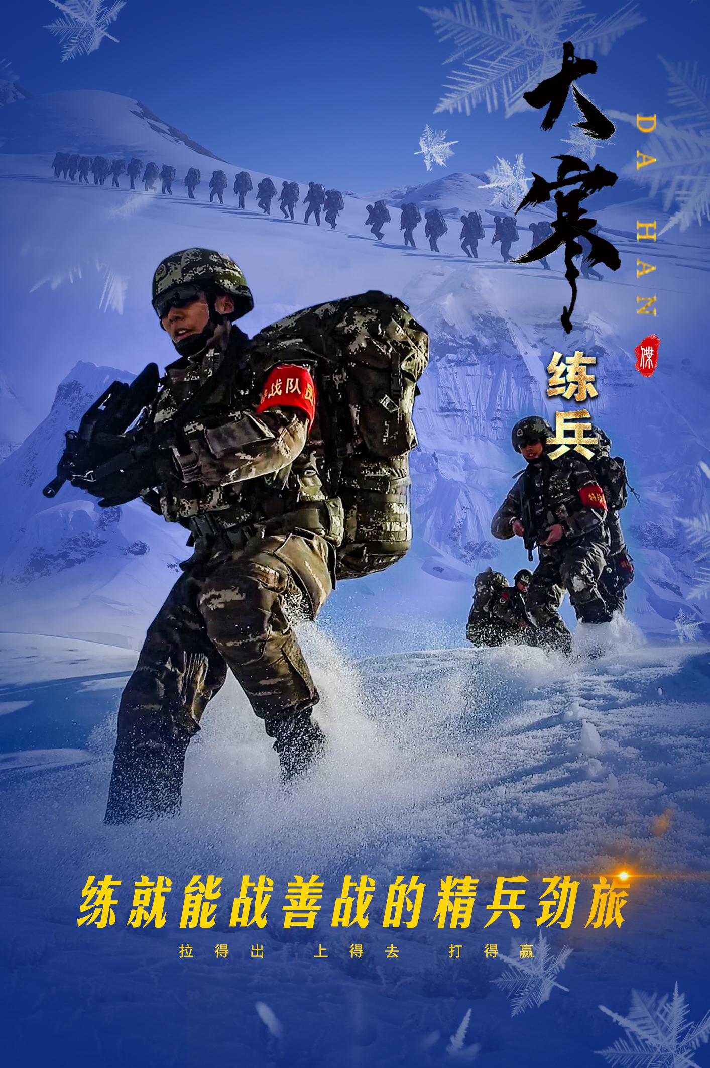 练兵备战宣传图片图片