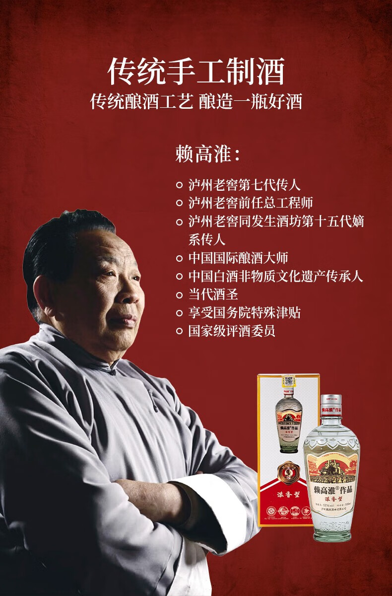 赖高淮作品浓香型52度白酒,酒巷图出品——致敬80后