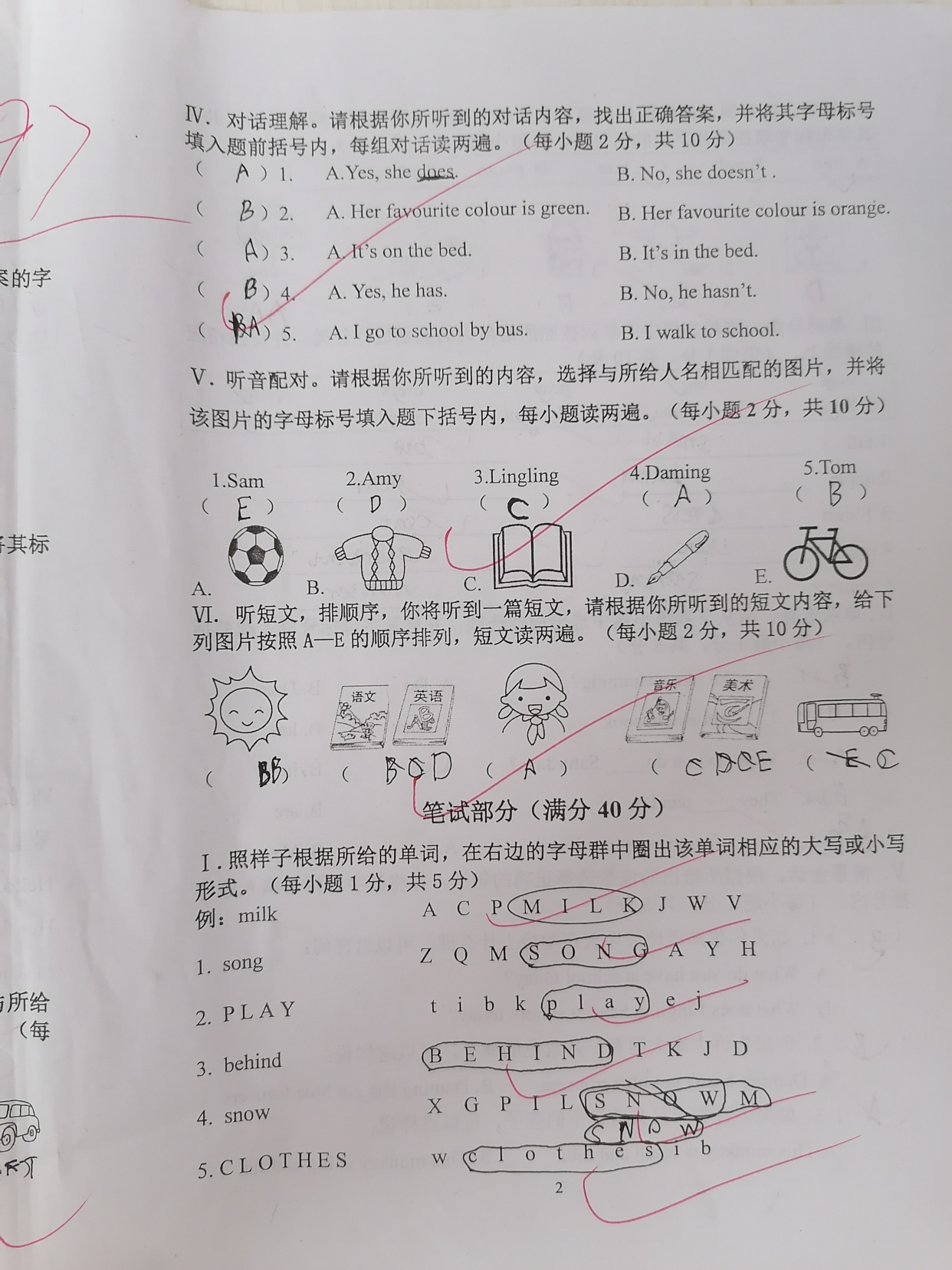 三年级下册英语期末卷,97分,这样的分数是不是已过分水岭了?