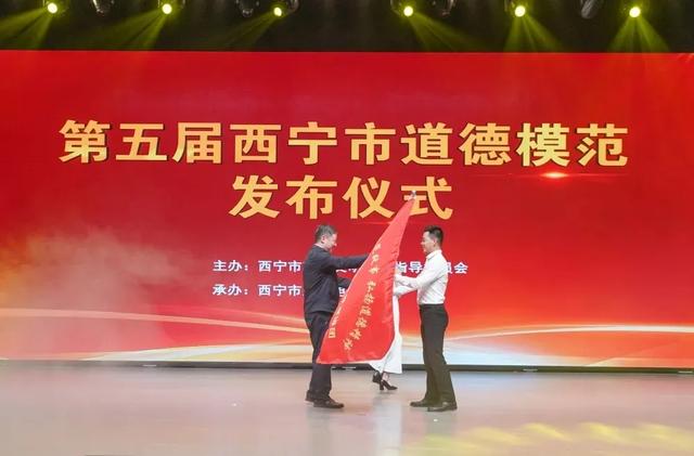 我们青海人·榜样 | 西宁市举行第五届道德模范发布仪式