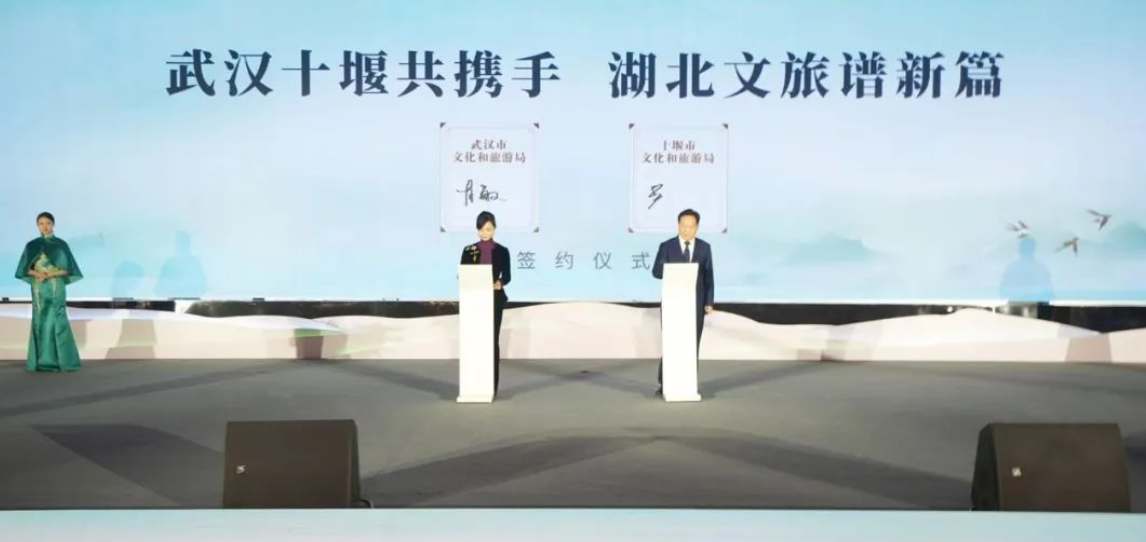 今起,十堰"旅游一卡通"正式向武汉市民发放!