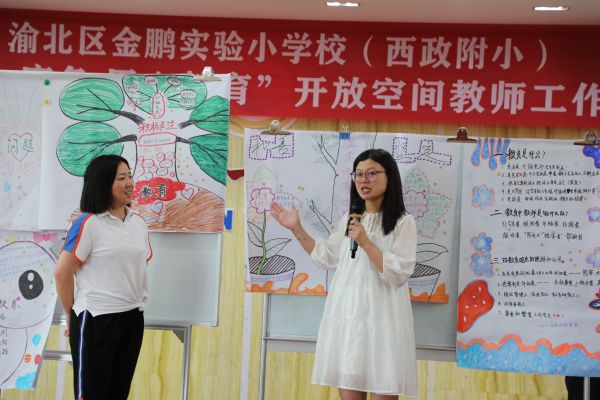 重庆市渝北区金鹏实验小学校校长王维:立德树人 浇灌缤纷童年
