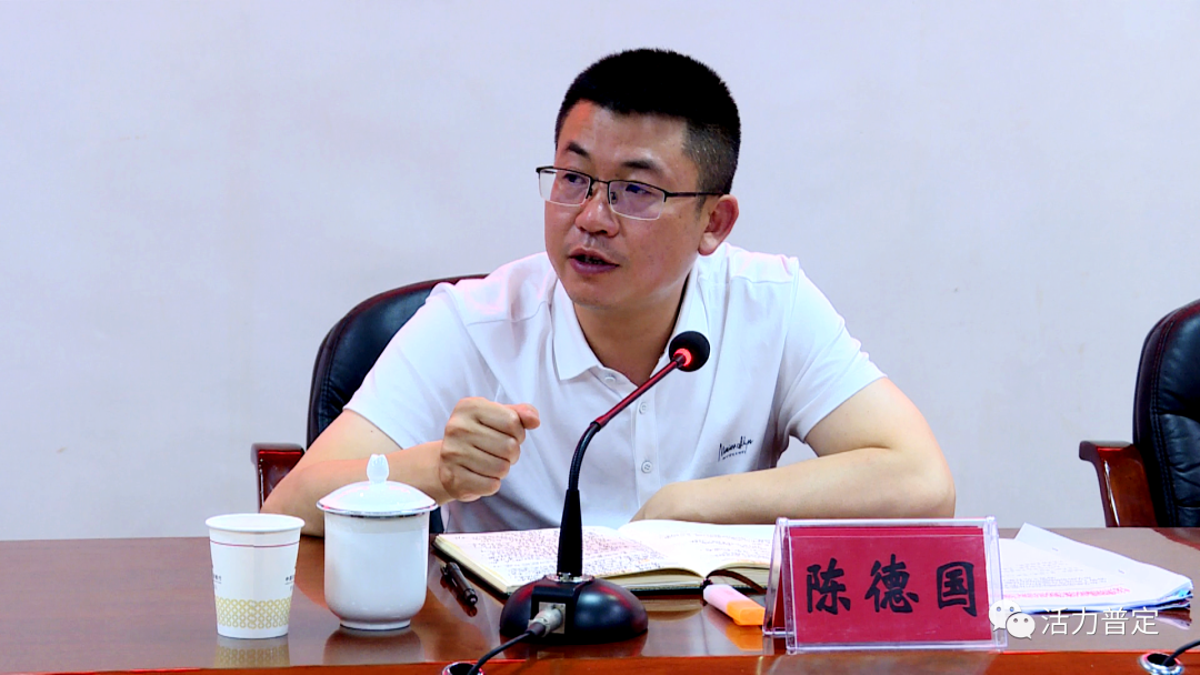 陈德国在2021年生态文明贵阳国际分论坛安顺主题论坛普定筹备工作调度