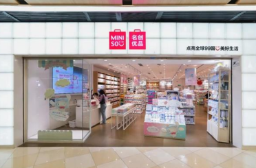 名创优品被指不交出手机号不结账 回应：潮玩类产品实施会员专享限购政策