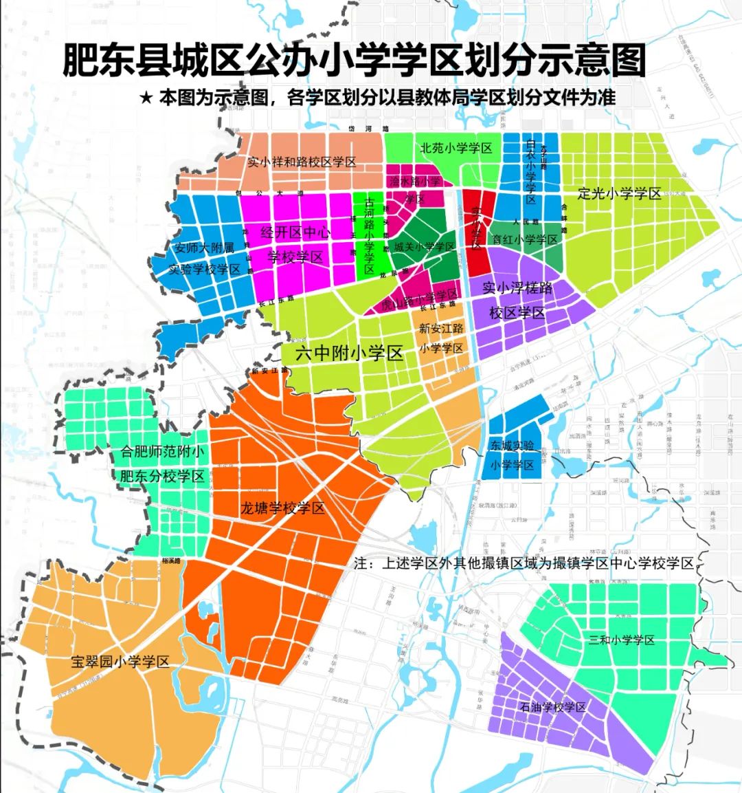 最新!合肥一地学区划分方案公布!