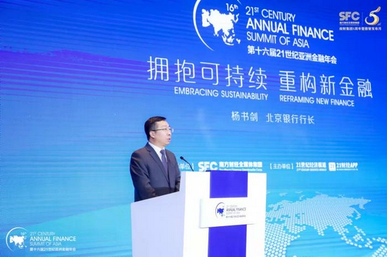 北京银行行长杨书剑:坚持"四化方向",探索普惠金融可持续