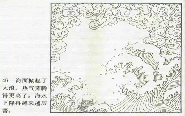 连环画欣赏《张生煮海》