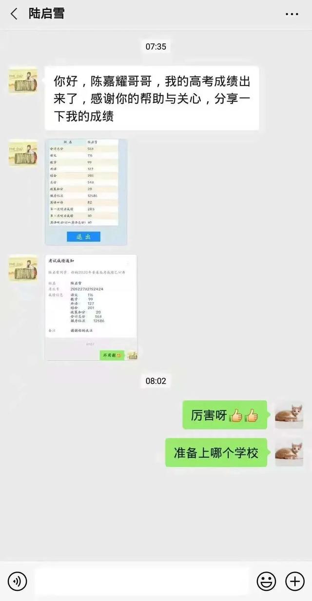 第71集团军"钢铁劲旅"中士陈嘉耀:秋风送暖意,资助学子心!