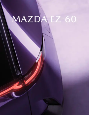 深蓝S07同源打造！长安马自达EZ-60预告更新：电动增程双动力