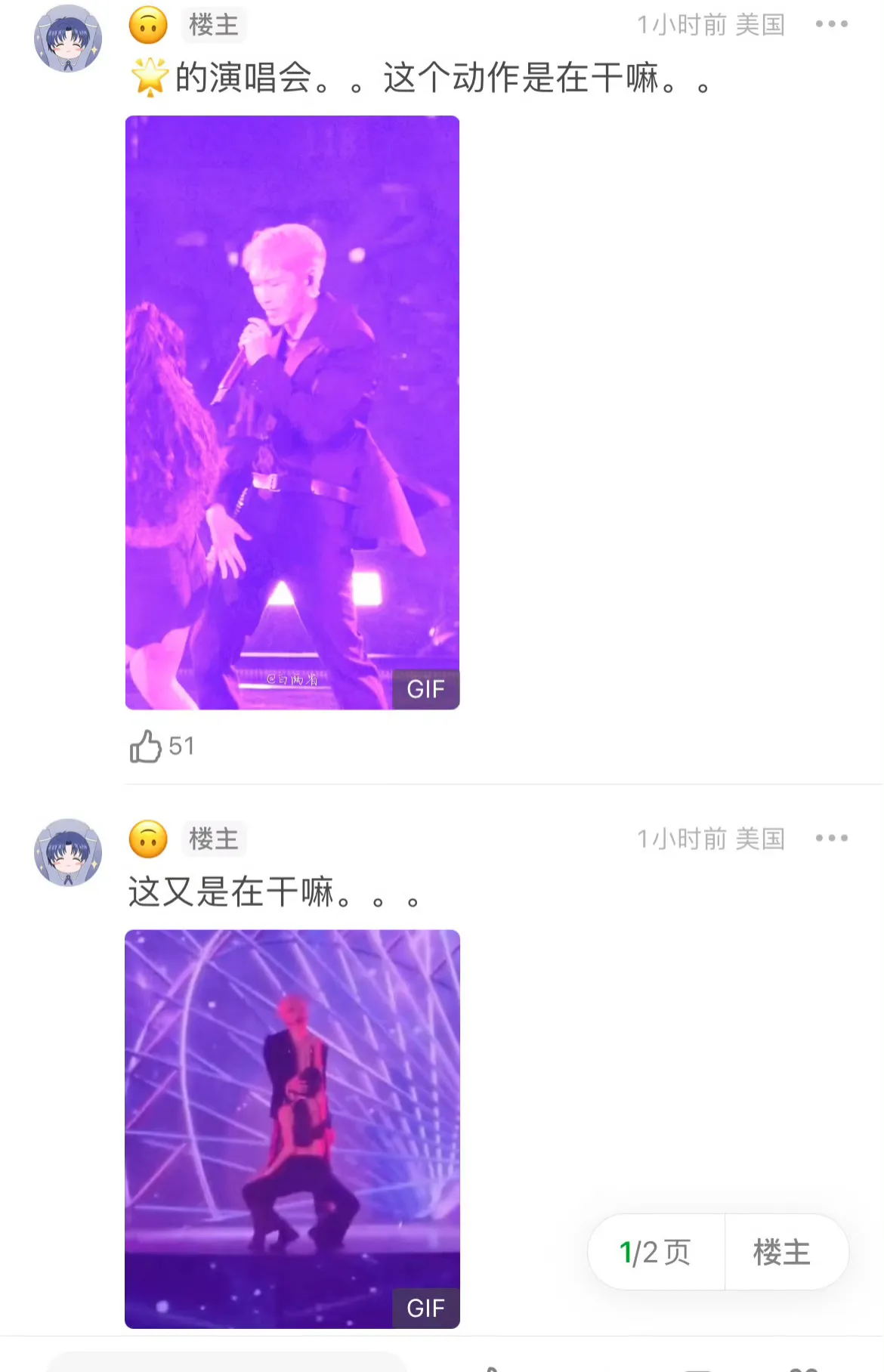 张艺兴演唱会舞蹈动作引争议 过于亲密画面动作引发部分网友反感