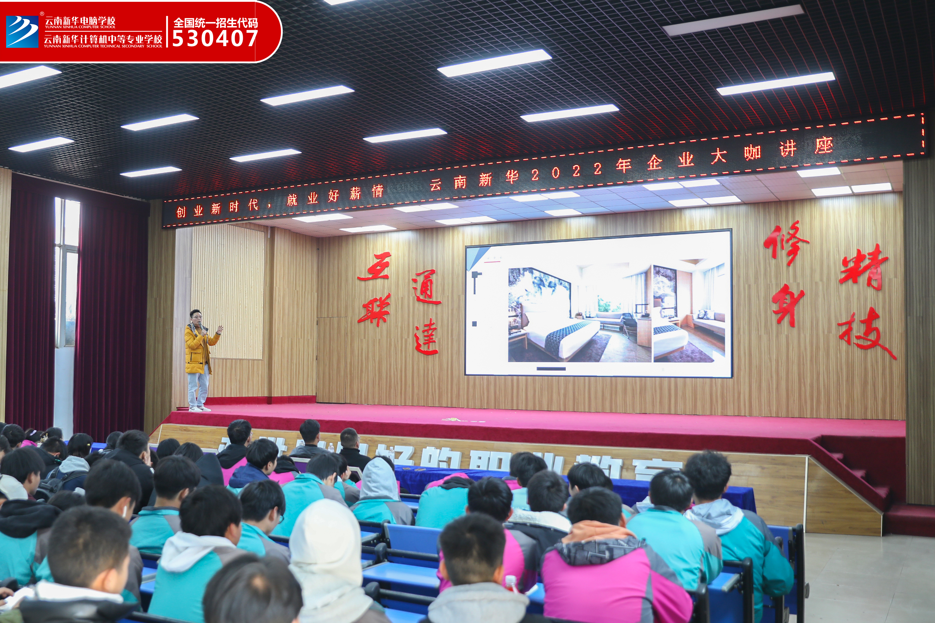 企业进校园丨天森装饰集团校园招聘宣讲会