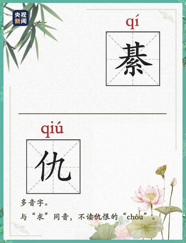 姓氏"谌"及其他姓氏的多样读音现象