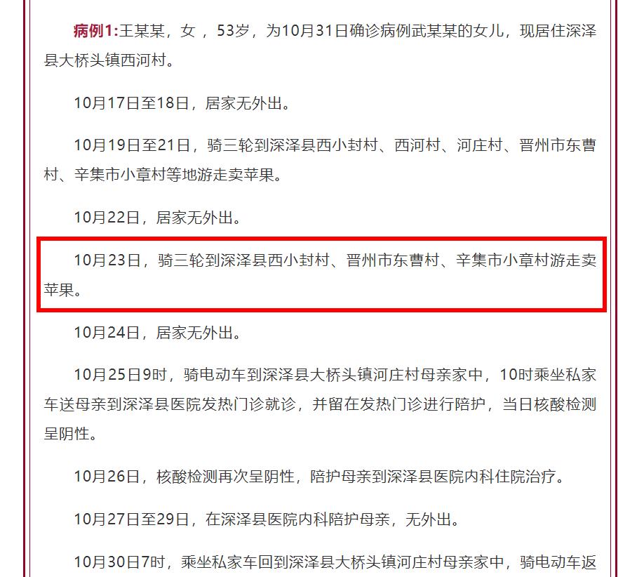  石家庄那天开始的疫情(石家庄那天开始的疫情了)