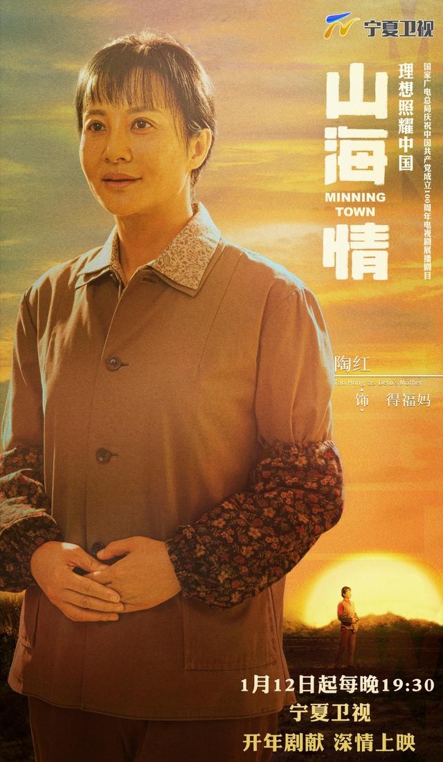 电视剧山海情 快来抱走单人海报!一起来见证戈壁滩的蜕变吧!